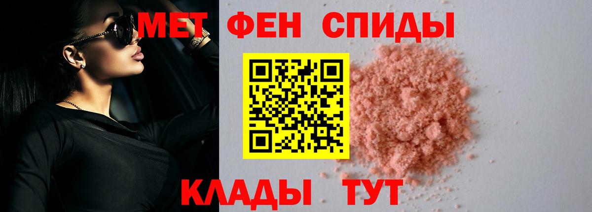 АМФ Premium  Амфетамин  Добрянка  Вход с VPN 