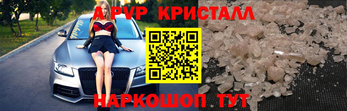 Alpha PVP мука Добрянка