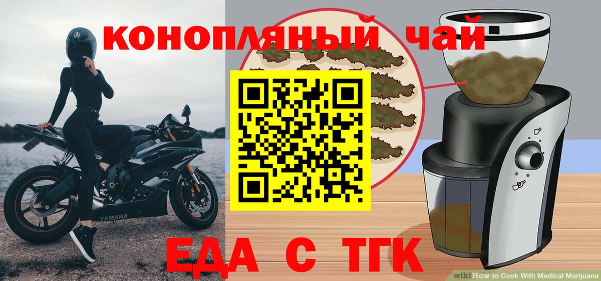 Добрянка  Печенье с ТГК конопля  Вход с VPN 