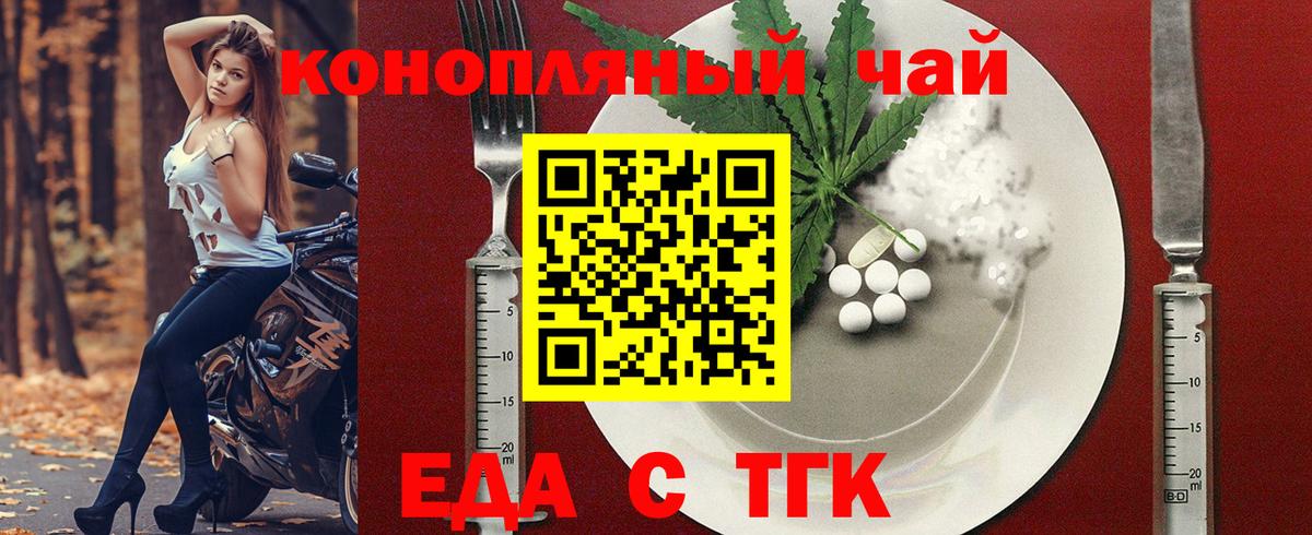 Cannafood марихуана Добрянка