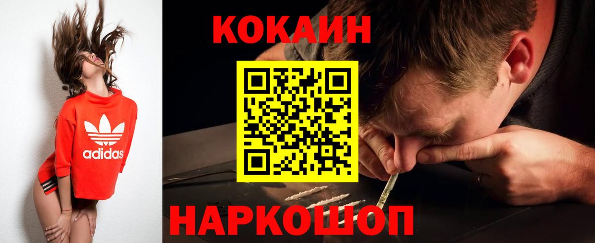 Cocaine 97%  Cocaine Columbia  сколько стоит  Добрянка  Вход с VPN 