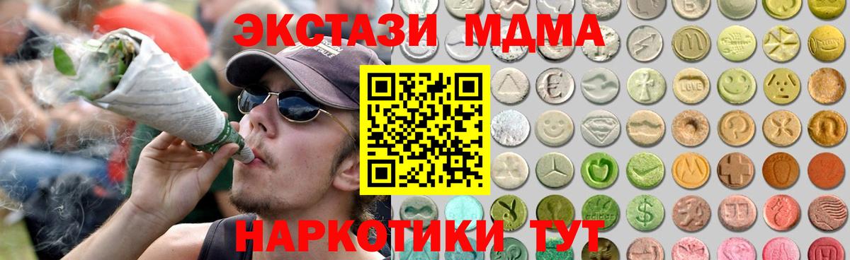 ЭКСТАЗИ 99%  Экстази диски  Вход с VPN  Добрянка 