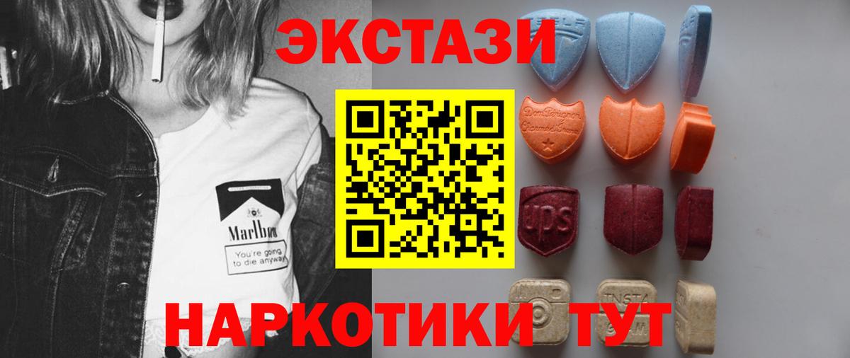 Экстази круглые Добрянка