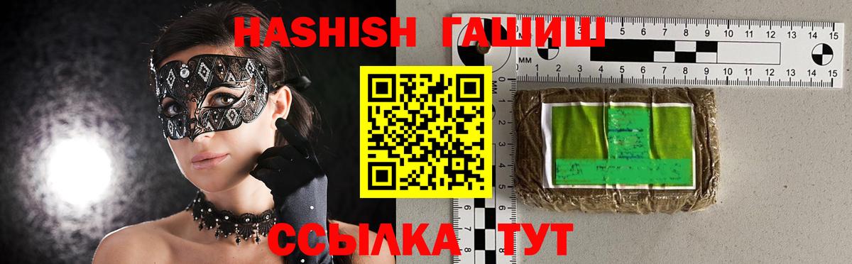 Добрянка  ГАШ хэш  Вход с VPN  наркошоп  ГАШ Premium 