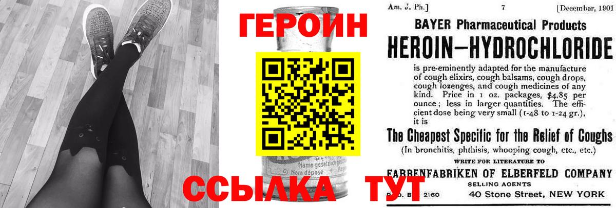 ГЕРОИН VHQ  Вход с VPN  ГЕРОИН  Добрянка 