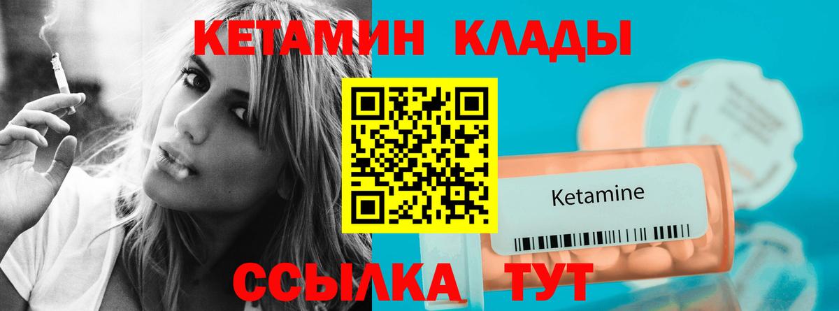 КЕТАМИН VHQ  Вход с VPN  КЕТАМИН VHQ  Добрянка 