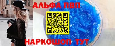 кристаллы Ливны