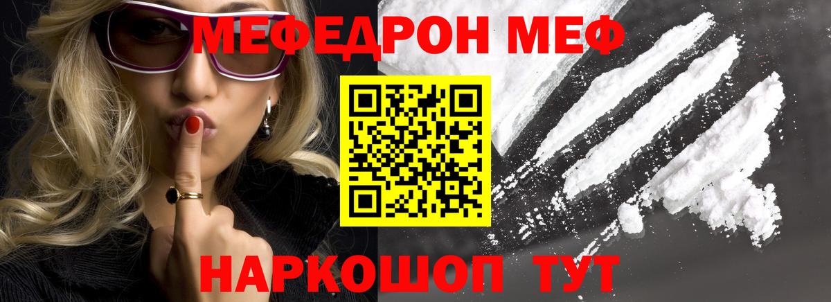 Мефедрон мяу мяу  МЯУ-МЯУ  Вход с VPN  Мефедрон  МЕФ кристаллы  Добрянка 