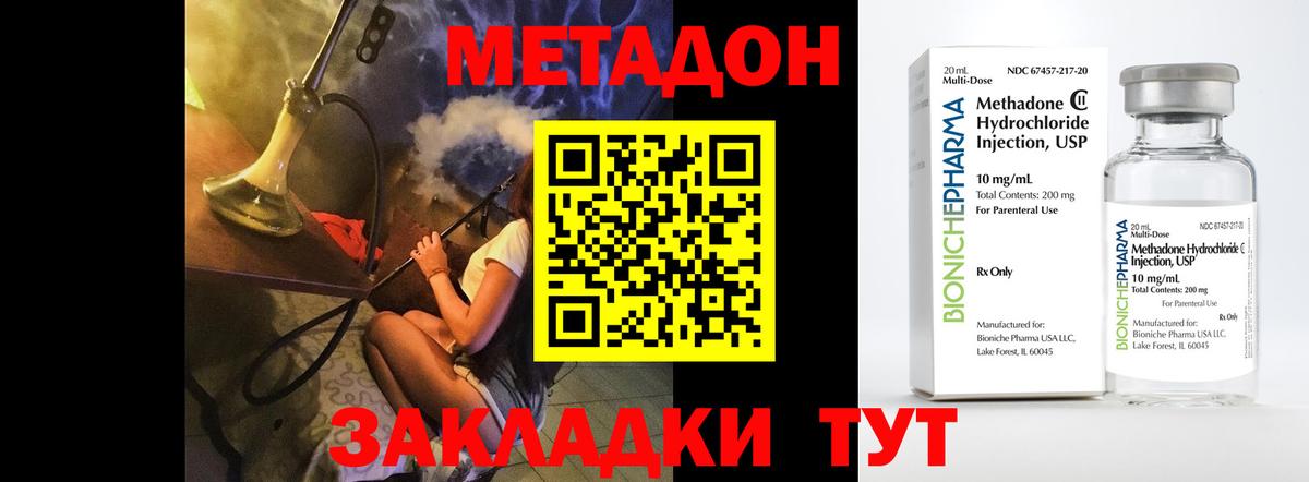 площадка как зайти  МЕТАДОН белоснежный  Вход с VPN  Добрянка 