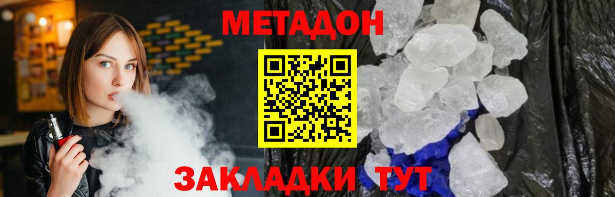 МЕТАДОН белоснежный Добрянка