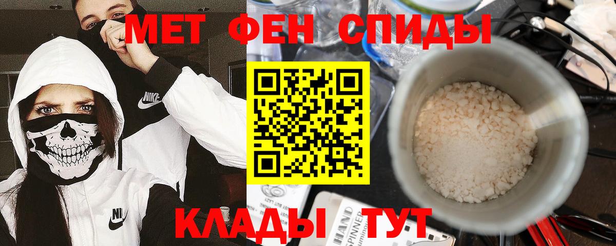 Добрянка  МЕТАМФЕТАМИН Декстрометамфетамин 99.9%  Вход с VPN 
