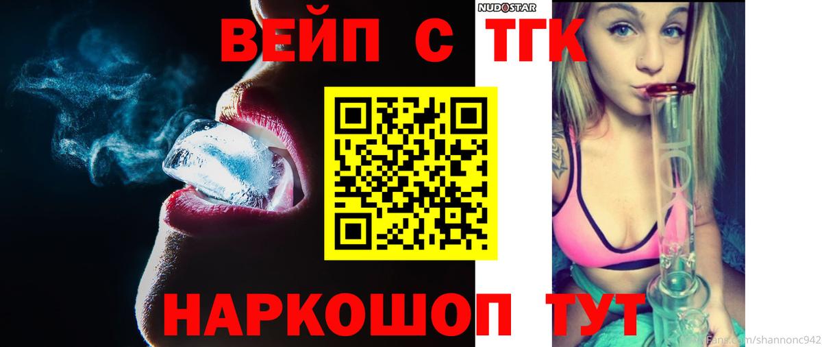 Дистиллят ТГК вейп с тгк  Вход с VPN  Добрянка 
